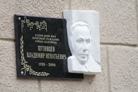 Его очень уважали...