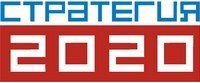 Стратегия 2020