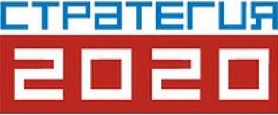 Стратегия-2020