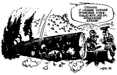 Щепки летят...