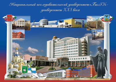 Триада: образование, наука. производство