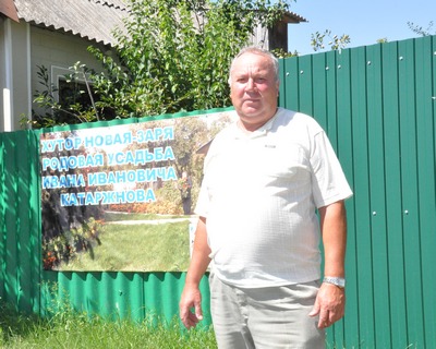 Новая Заря Ивана Катаржнова