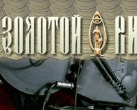 Программа кинофорума  «Золотой Витязь»