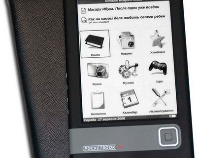 Приз - электронные книги