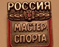 Настоящий мастер