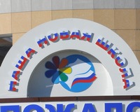 Школа в Малиновке