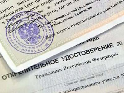 Открепительное удостоверение