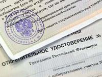 Открепительное удостоверение