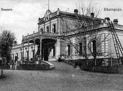 Таким был железнодорожный вокзал Белгорода в начале ХХ века  Третий вокзал