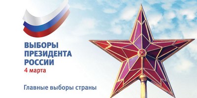 Открыто и гласно