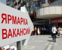 Путёвка в жизнь