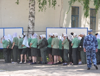 Женская зона