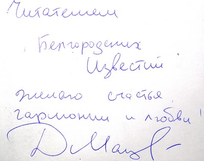Певец и композитор Дмитрий МАЛИКОВ: Надо находить талантливых  детей и развивать их