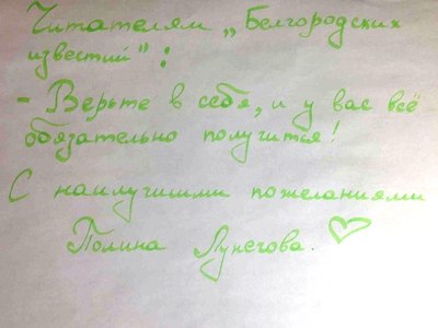 Трогательные истории  Полины ЛУНЕГОВОЙ