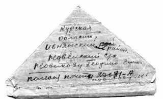 Я постараюсь отомстить