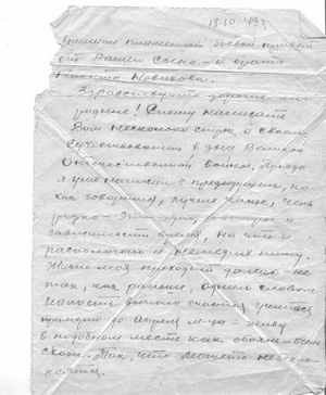 Я постараюсь отомстить