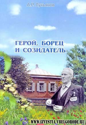 Время воевать и созидать