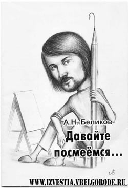 Мал золотник, да дорог