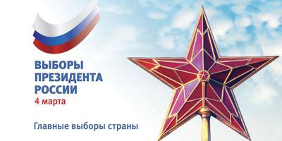Открыто и гласно