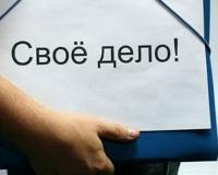 26 мая - День российского предпринимательства