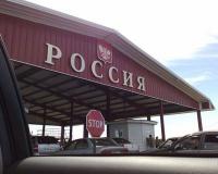 Новые правила пограничного режима