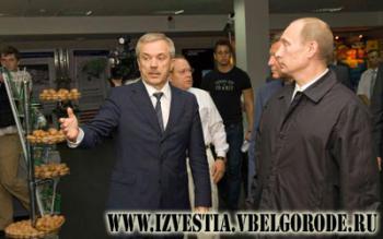 Белгородкие известия - У нас нет оснований пересматривать приоритеты